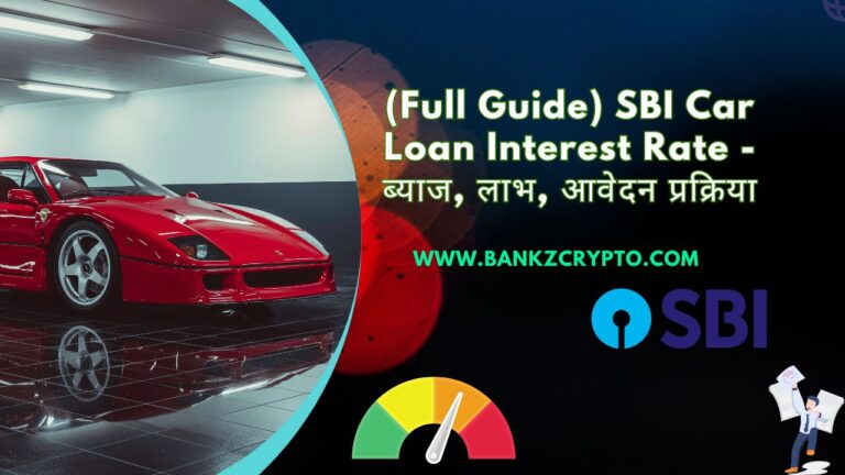 SBI-Car-Loan-Interest-Rate